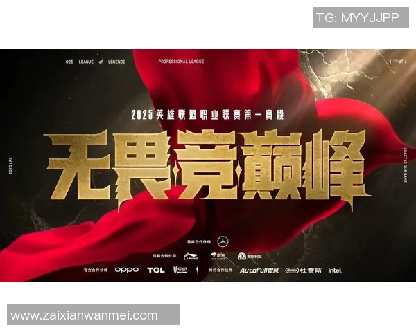 实时新闻英雄联盟赛季节奏大揭秘V5战队表现创下历史新高